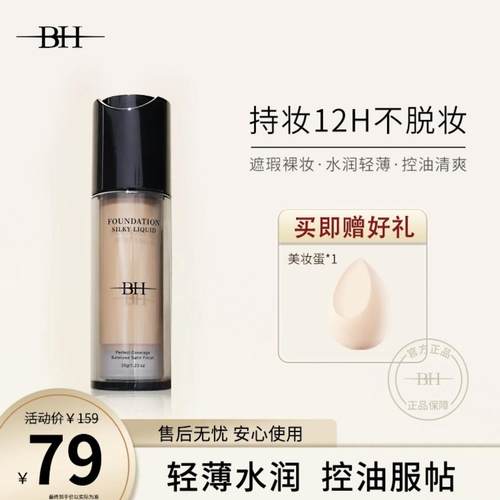 持久保湿学生油皮水润遮瑕