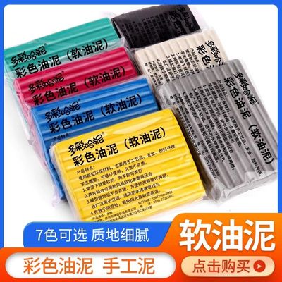 多彩哈泥泥塑彩色软油泥