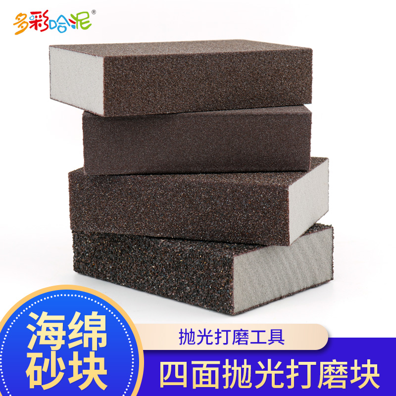 多功能木工模型海绵砂纸