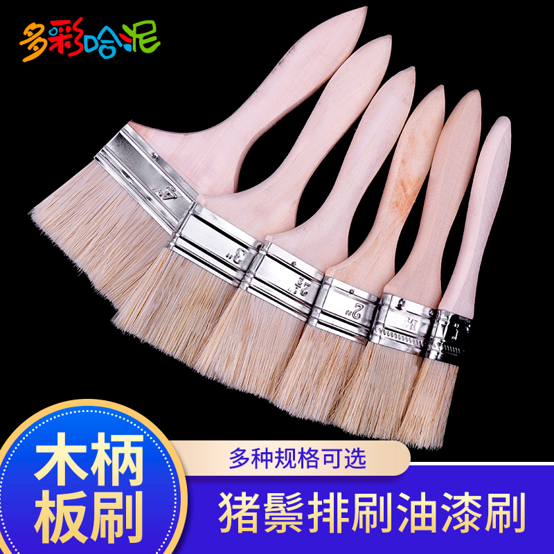排刷木柄油漆刷子涂料刷油画扫灰刷防水涂料刷子船用刷硅胶刷墙刷