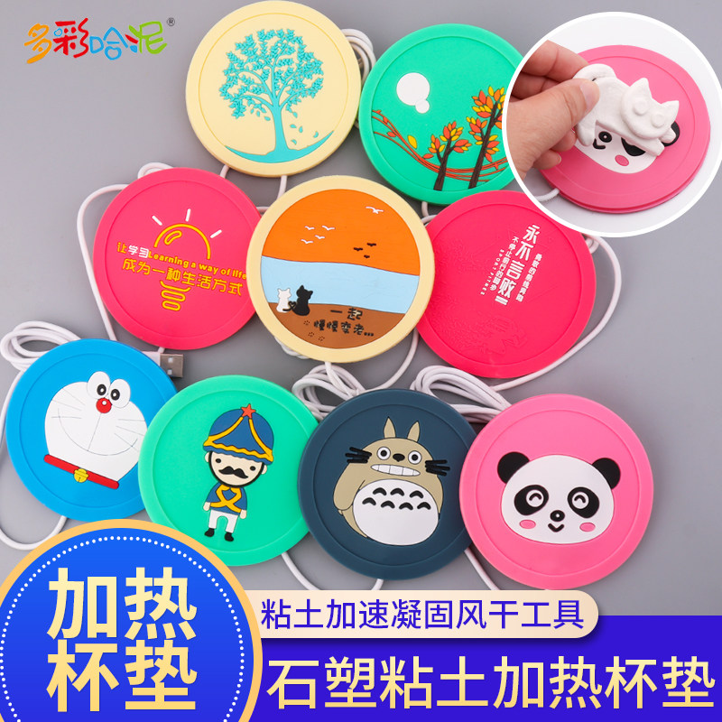 石塑粘土加热杯垫USB保温垫手工DIY加热器水晶滴胶消泡加速固化垫
