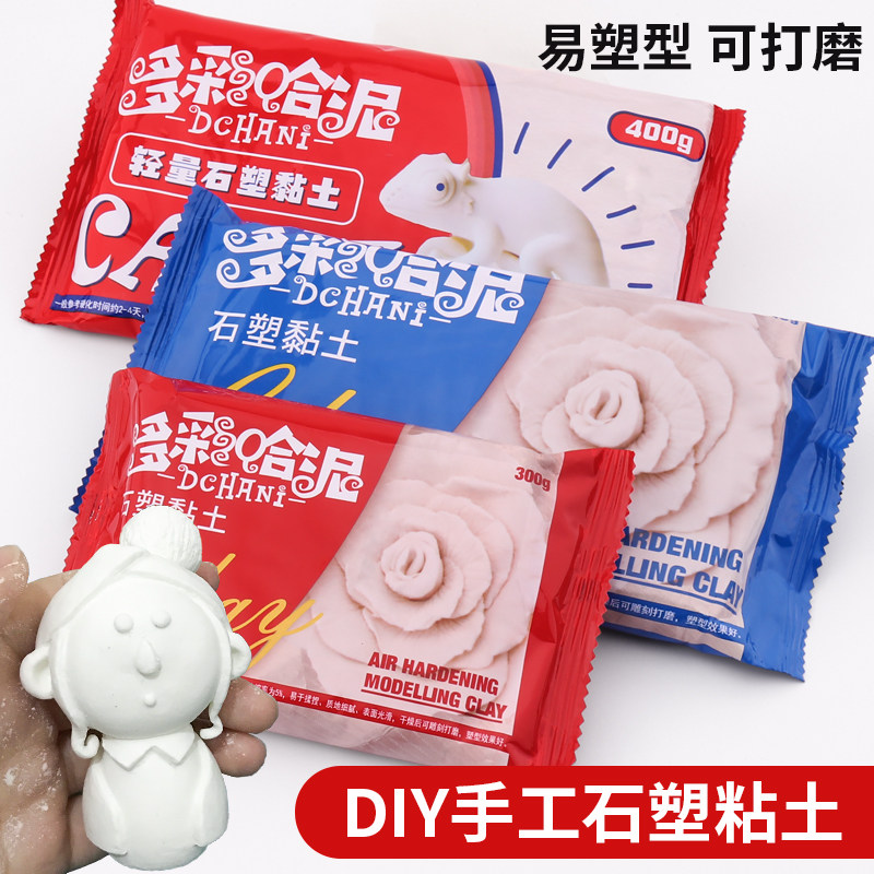多彩哈泥石塑粘土免烧免烤DIY石粉黏土BJD关节冰箱贴手办工具套装,模玩/动漫/周边/娃圈三坑/桌游,模型制作工具/辅料耗材,淘宝优惠券,粉丝福利购,淘宝优惠卷