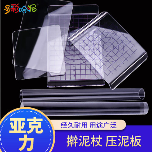 粘土手办泥塑工具搓泥压泥板