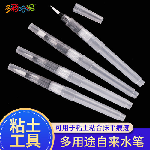 石塑超轻粘土软陶手工自来水笔