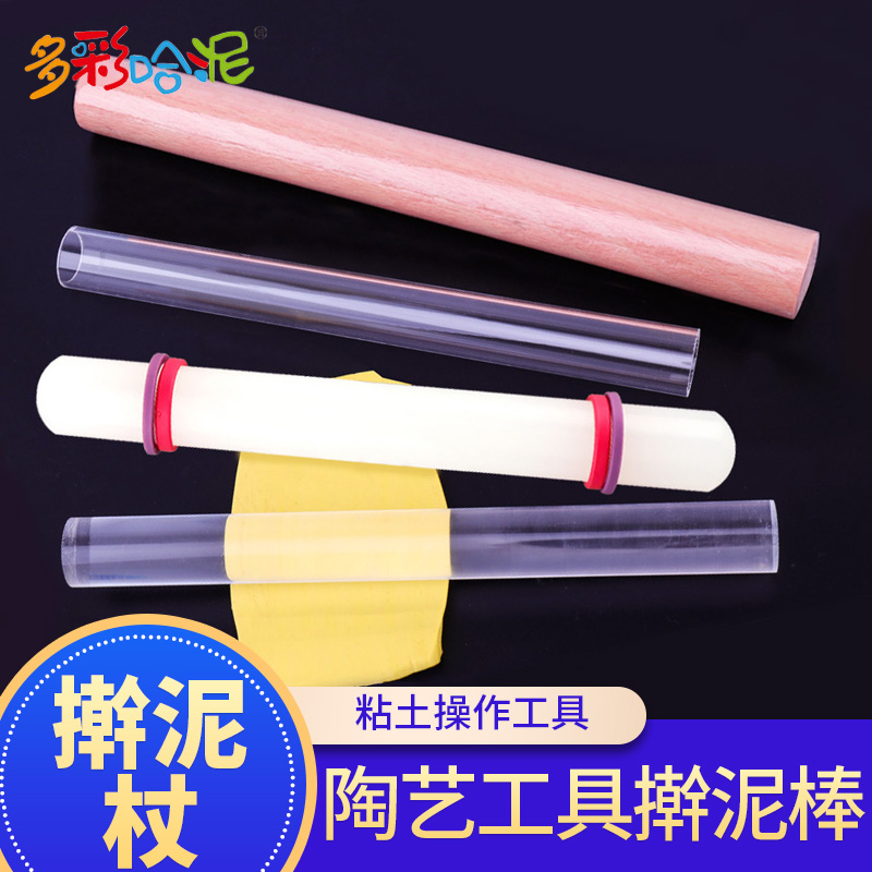 粘土油泥软陶泥擀泥棒