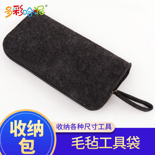 毛毡工具袋手办泥塑刀雕刻工具收纳包陶艺陶泥雕塑工具文具盒提包