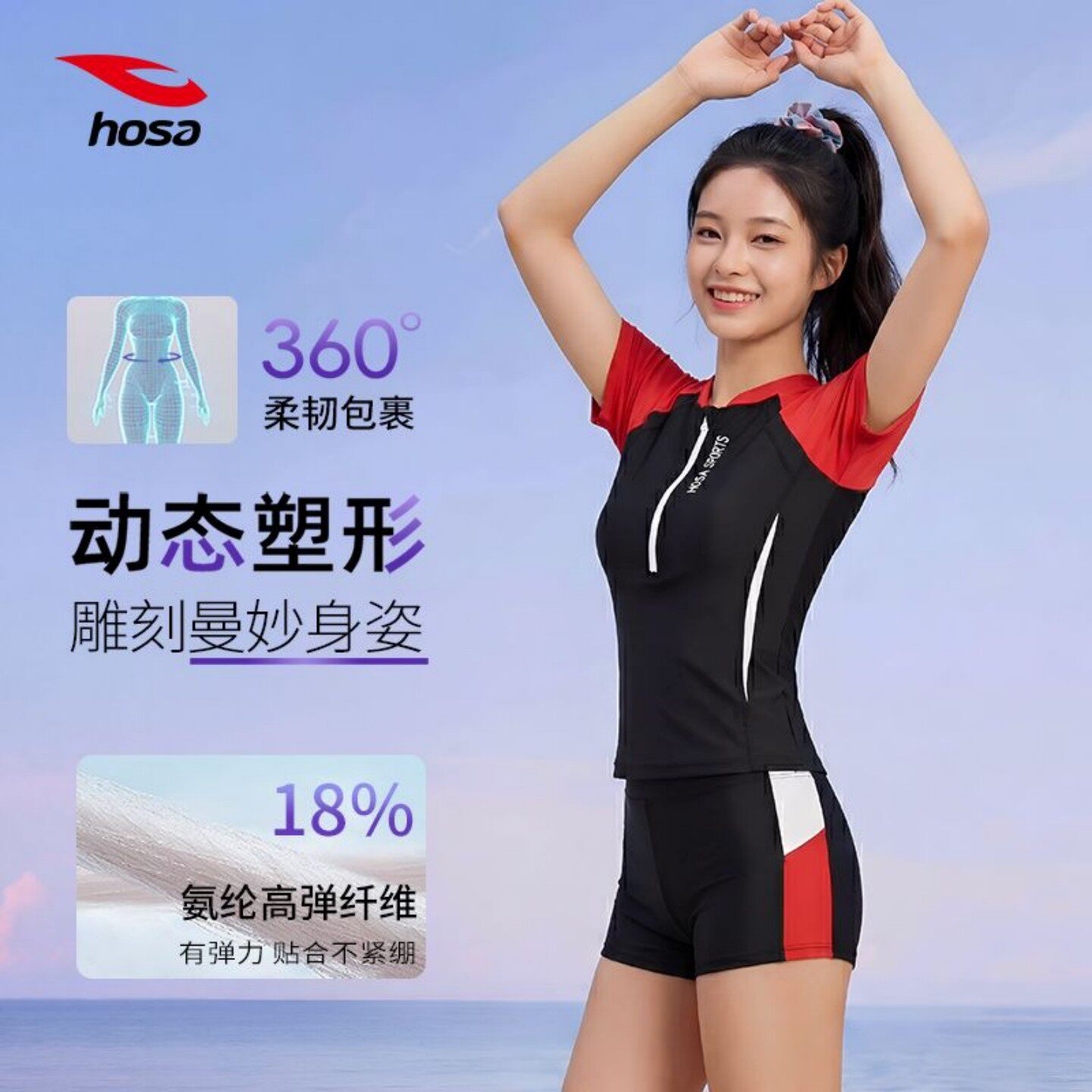 正品浩沙泳衣女时尚显瘦成人女孩学生保守分体平角休闲沙滩度假