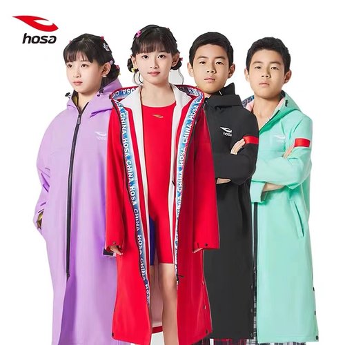 HOSA浩沙成人儿童游泳上岸浴袍