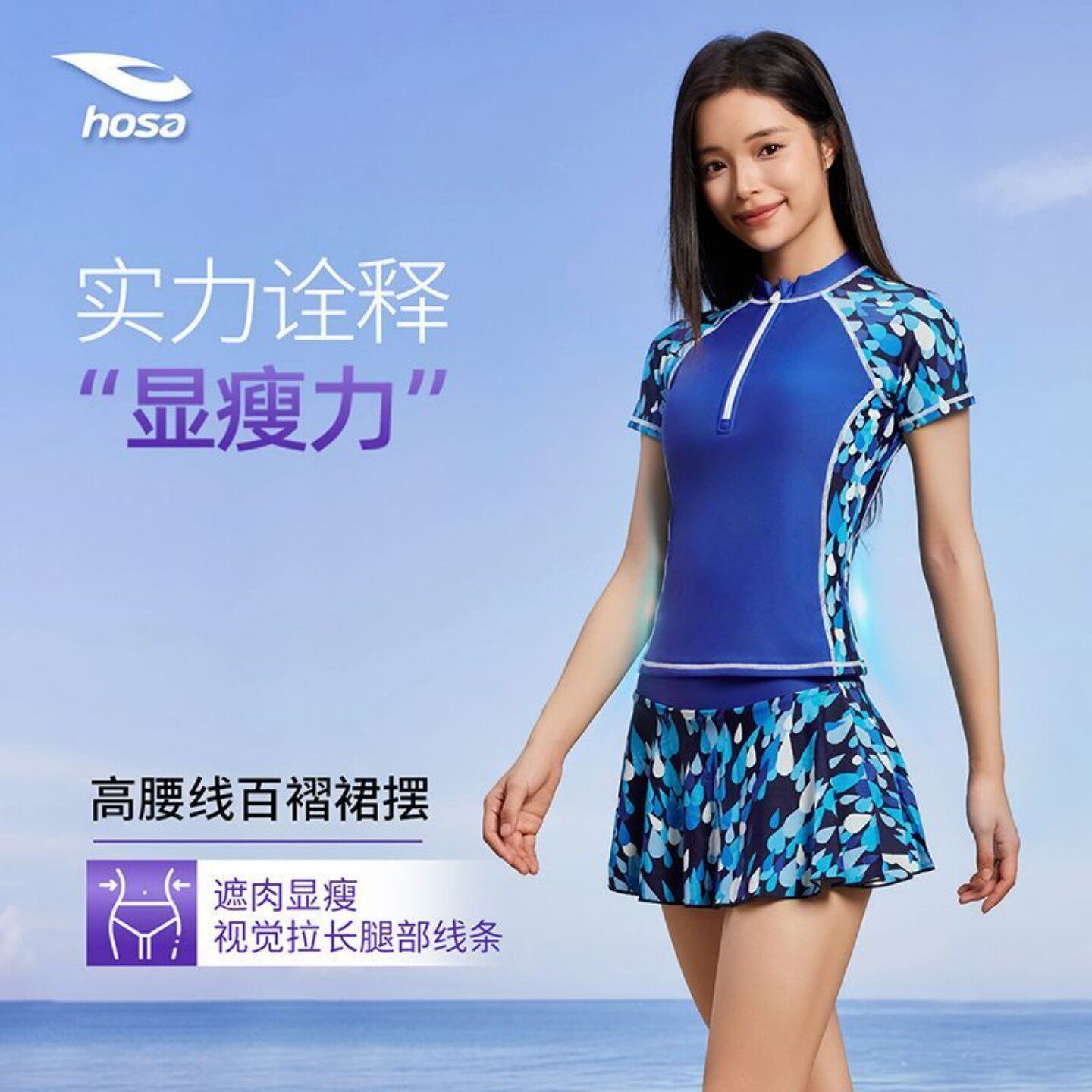 正品浩沙泳衣女时尚显瘦遮肉成人女孩保守分体裙式休闲沙滩度假