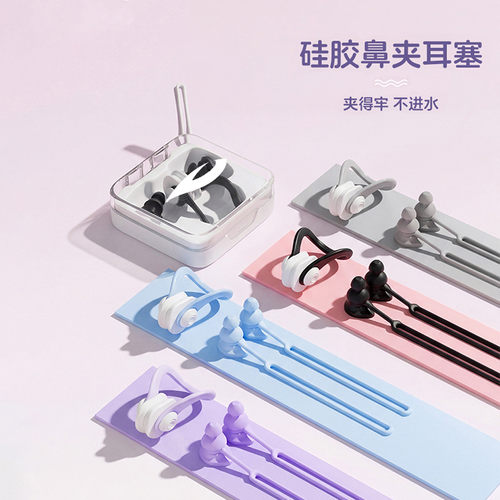 HOSA浩沙游泳防进水鼻夹耳塞套装