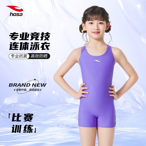 浩沙女童平角连体泳衣