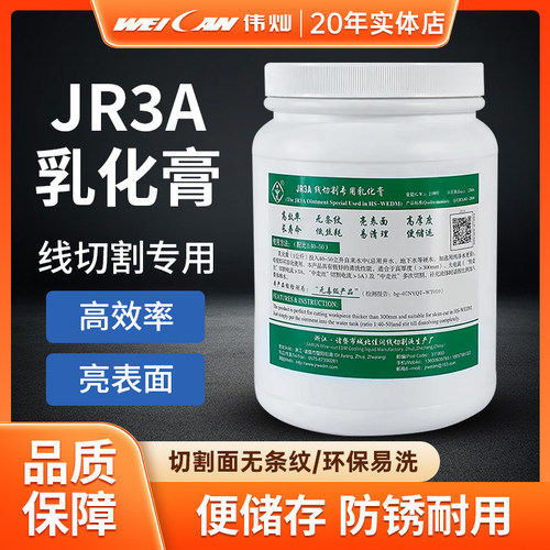环保型乳化膏佳润原厂正品