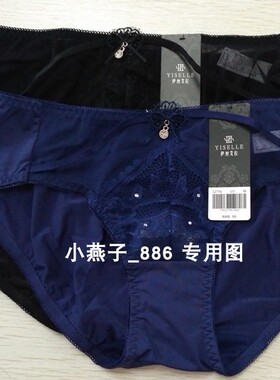 专柜正品 伊丝艾拉8758配套内裤2776性感舒适冰凉滑爽女士三角裤