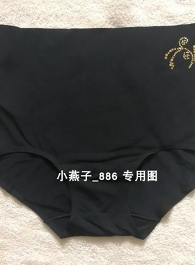 伊丝艾拉47016性感舒适无痕平角裤47017专柜正品