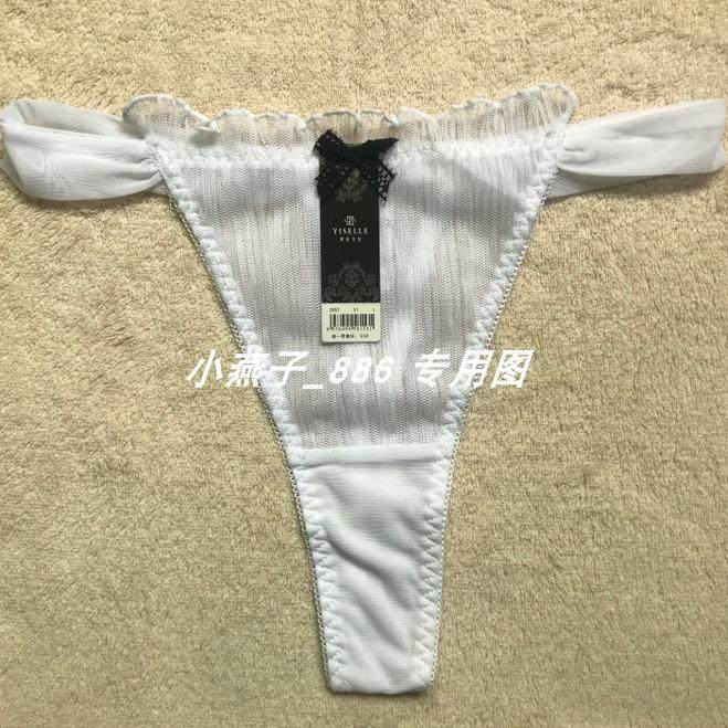 伊丝艾拉2557 2598 2175T 2161 2465 2201性感无痕内裤女士丁字裤,女士内衣/男士内衣/家居服,女丁字裤,淘宝优惠券,粉丝福利购,淘宝优惠卷