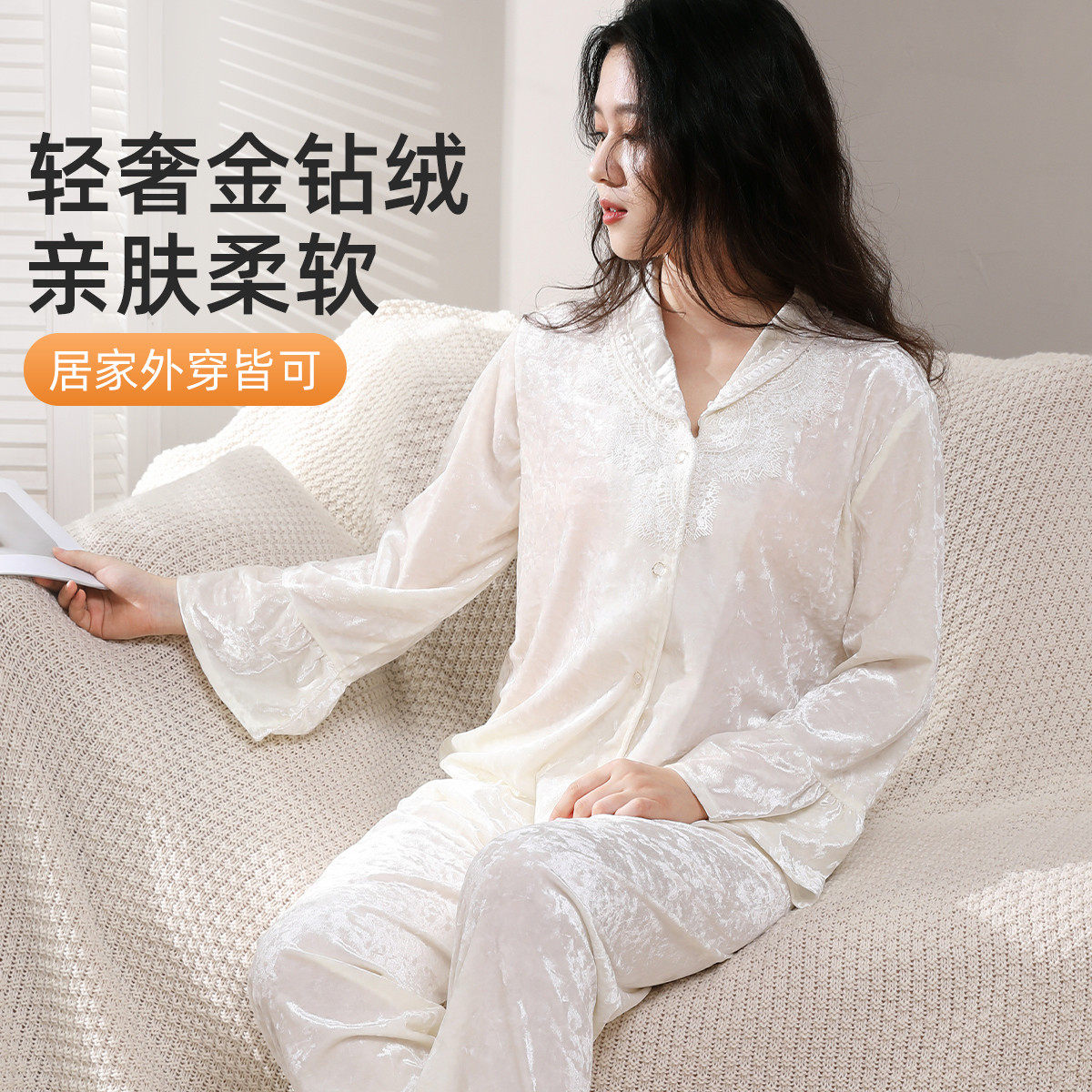 新款正品 伊丝艾拉1068 轻奢金钻绒秋冬长袖长裤女睡衣套装家居服