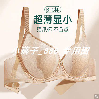 正品 伊丝艾拉5891BC超薄杯防凸点性感聚拢舒适透气文胸女士内衣