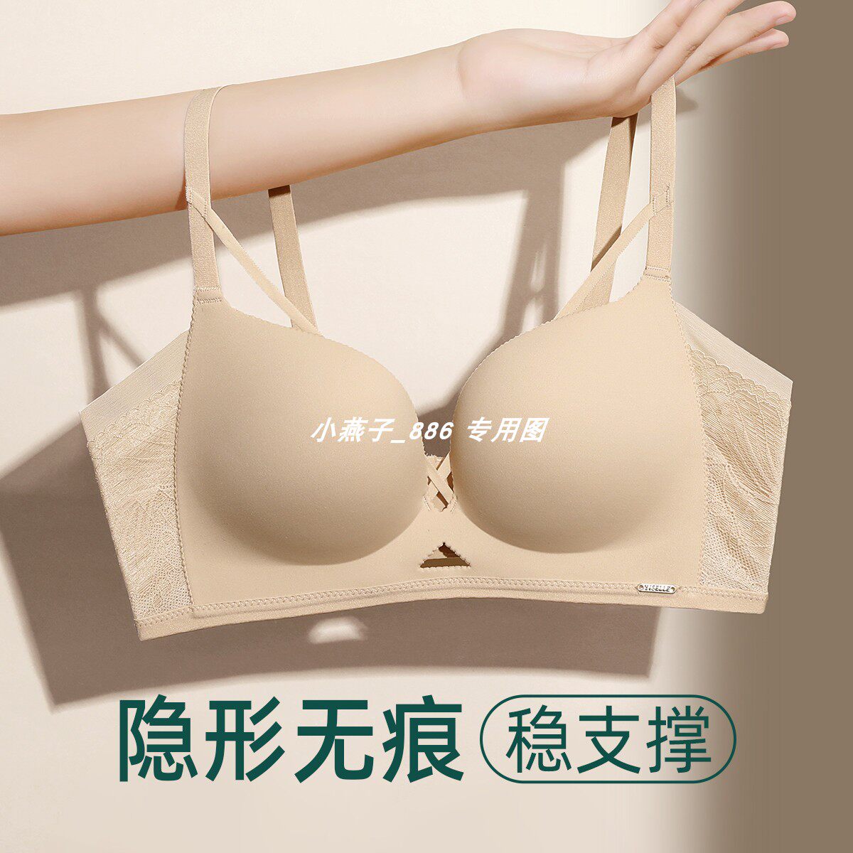 伊丝艾拉1032 AB中厚杯无钢圈光面无痕上托聚拢文胸小胸女士内衣