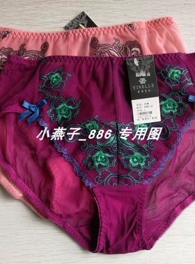正品 伊丝艾拉8447配套内裤2595性感网纱舒适透气速干女三角裤