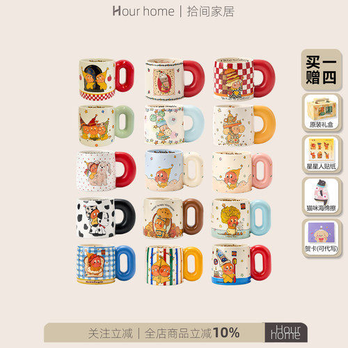 星星人联名马克杯高颜值杯子