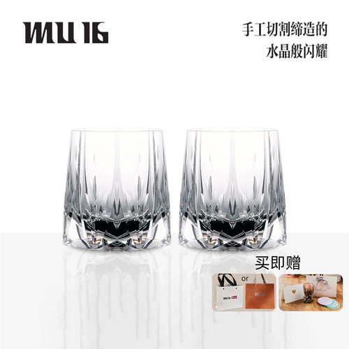 MU16威士忌酒杯曜系列高颜值酒具