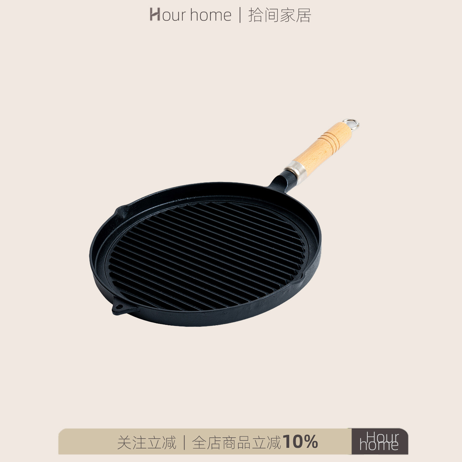 日本进口南部铁器池永铸铁煎锅条纹平底锅无涂层牛排煎锅