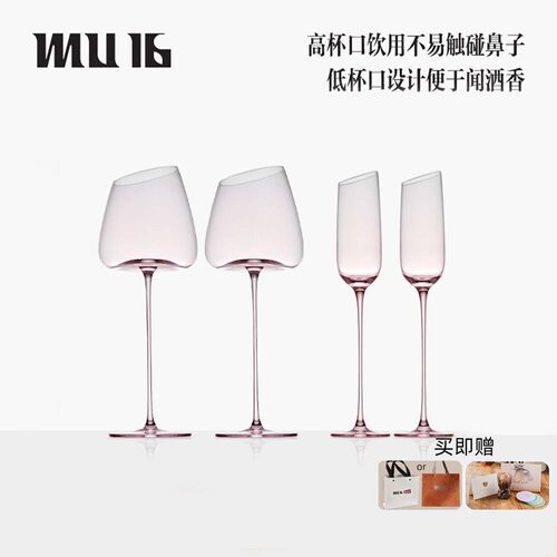 MU16火烈鸟红酒杯高脚葡萄酒杯