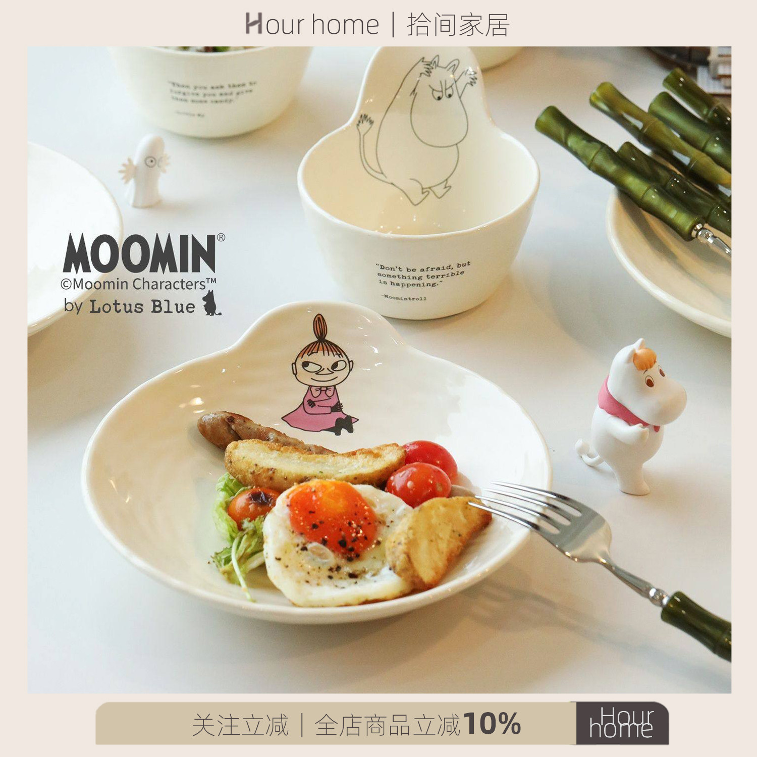moomin姆明联名手把碗家用盘子家用菜盘一整套漂亮餐盘ins网红