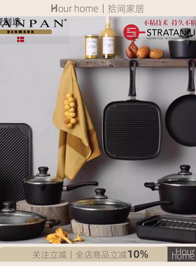 丹麦Scanpan进口不粘锅家用classic系列天燃气灶煎锅炒锅电磁炉