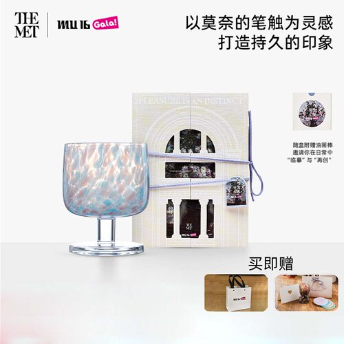MU16大都会联名高颜值异形酒杯