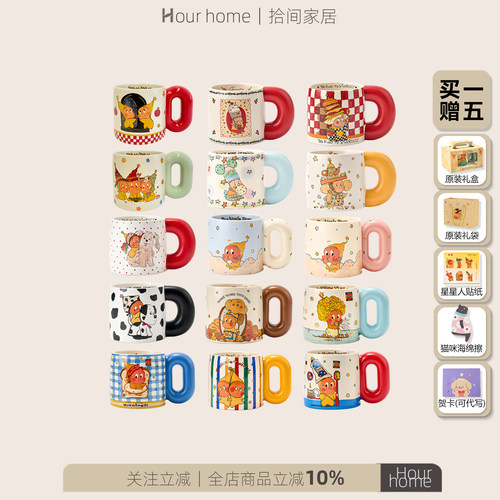 星星人联名马克杯高颜值杯子