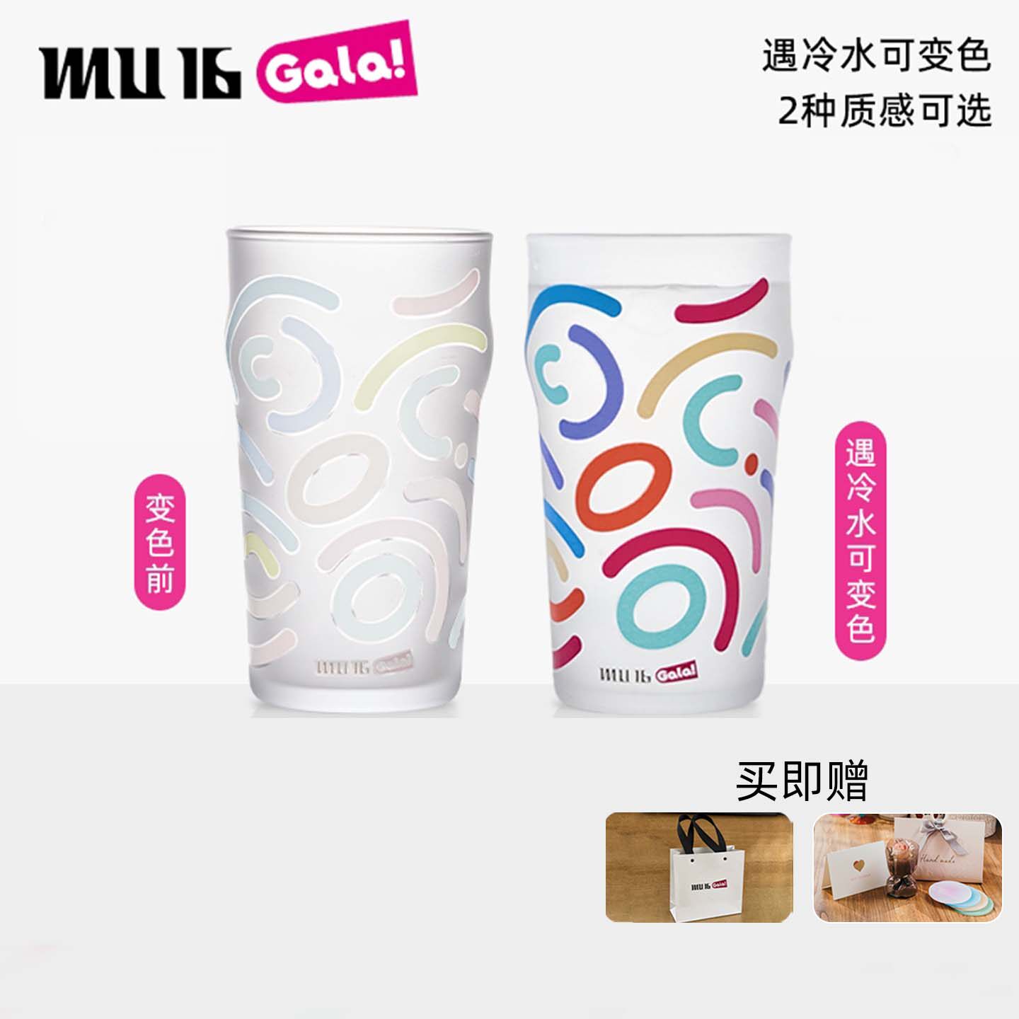 MU16孟菲斯系列啤酒杯扎啤杯子大容量水晶玻璃酒杯冷饮水杯可变色