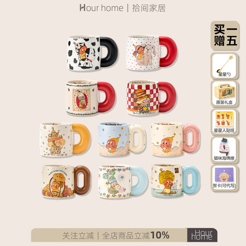 星星人联名马克杯陶瓷杯子