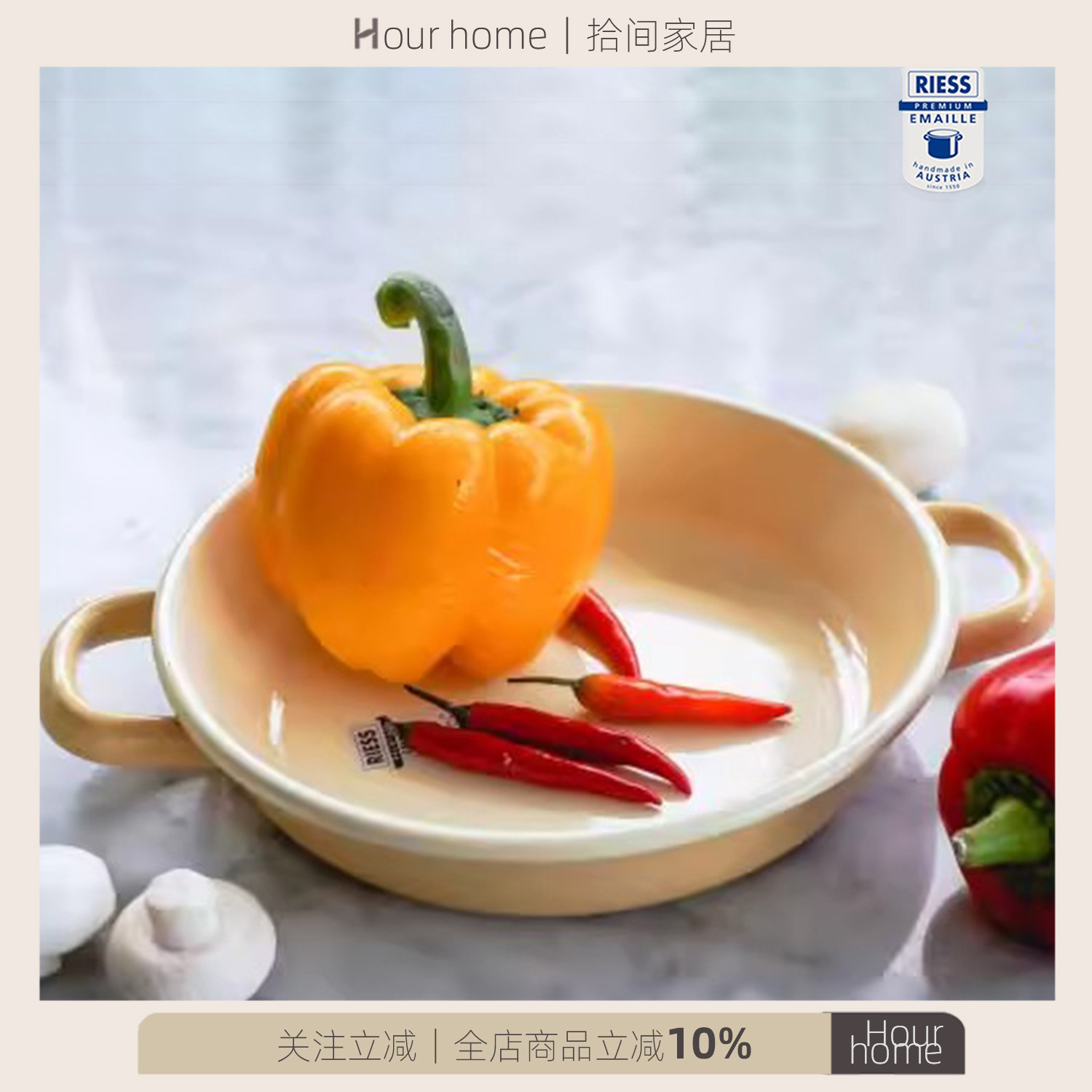 奥地利制造百年经典Riess手工搪瓷双耳煎蛋锅平底锅复古黄色18cm