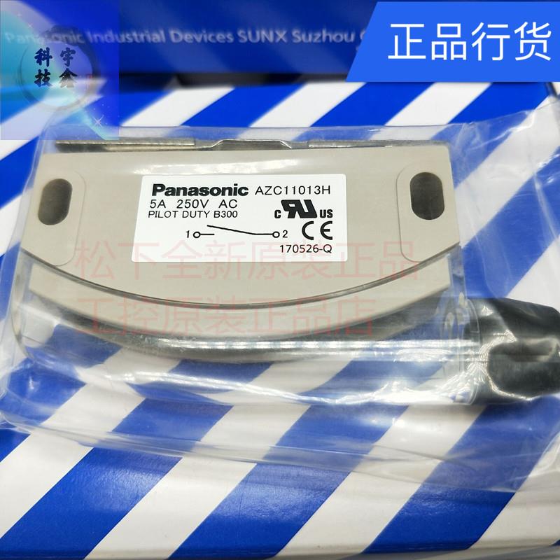 原装现货！Panasonic松下AZC11013H锁磁性开关AZC11013H磁性开关