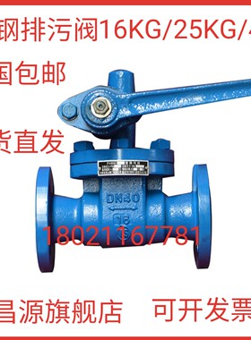 锅炉排污阀快开闸阀蒸汽高温高压P48H铸铁铸钢老式排污阀门包邮