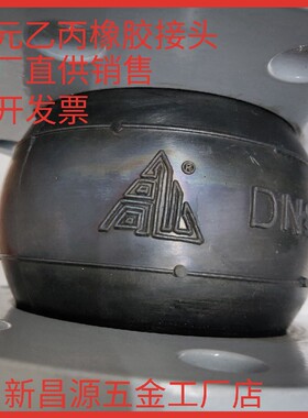橡胶接头三元乙丙软连接国标法兰空调水泵管道降噪减震JGD41包邮