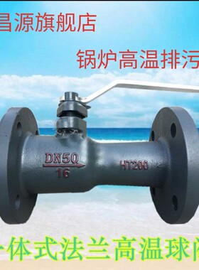 锅炉球型排污阀高温高压蒸汽法兰球阀快开排污阀闸阀阀QP41S包邮