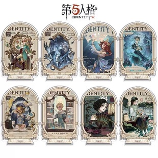 第五人格立牌守夜人鹿头牛仔拉拉队员魔术师孽蜥破轮前锋囚徒周边