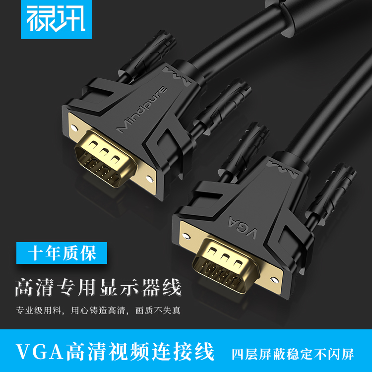 全铜镀金3+6VGA高清线电脑显示器投影机机顶盒连接线1.5米-50米