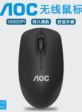 正品AOC MS320 2.4G无线鼠标笔记本台机办公商务办公无线鼠标