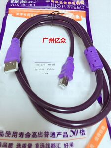 无氧铜紫色USB公对母延长线加长线/USB打印机线扫描仪数据连接线