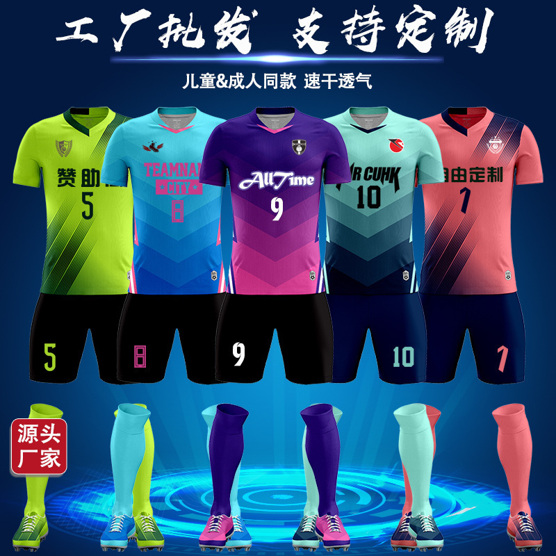 跨境足球服套装大学生青少年足球
