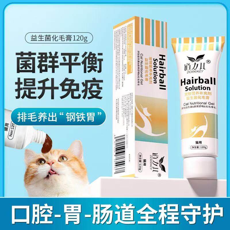 营养膏猫咪化毛膏去毛球排毛