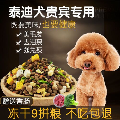 卓恩优品全阶段补钙美毛通用狗粮