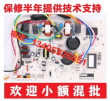 海信空调KFR-35W/29FZBp-3 外模一体板 1518335 PCB-M-AS-141A