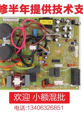 全新 海信KFR-35w/27FZBPC室外机主板板电路板1348788 1427130