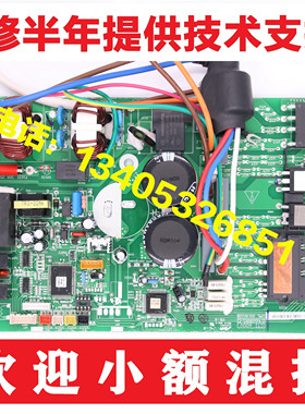 海信空调 KFR-50L/12FZBp-3外机板1551176,F全新1561115 /1557358