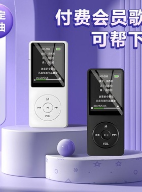 学生专用蓝牙MP3随身听初高中英语听力学习指定下载便携MP4播放器