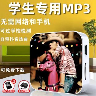 mp3可外放便携式 周杰伦林俊杰随身听学生版 同款 JayJJ经典 流行音乐